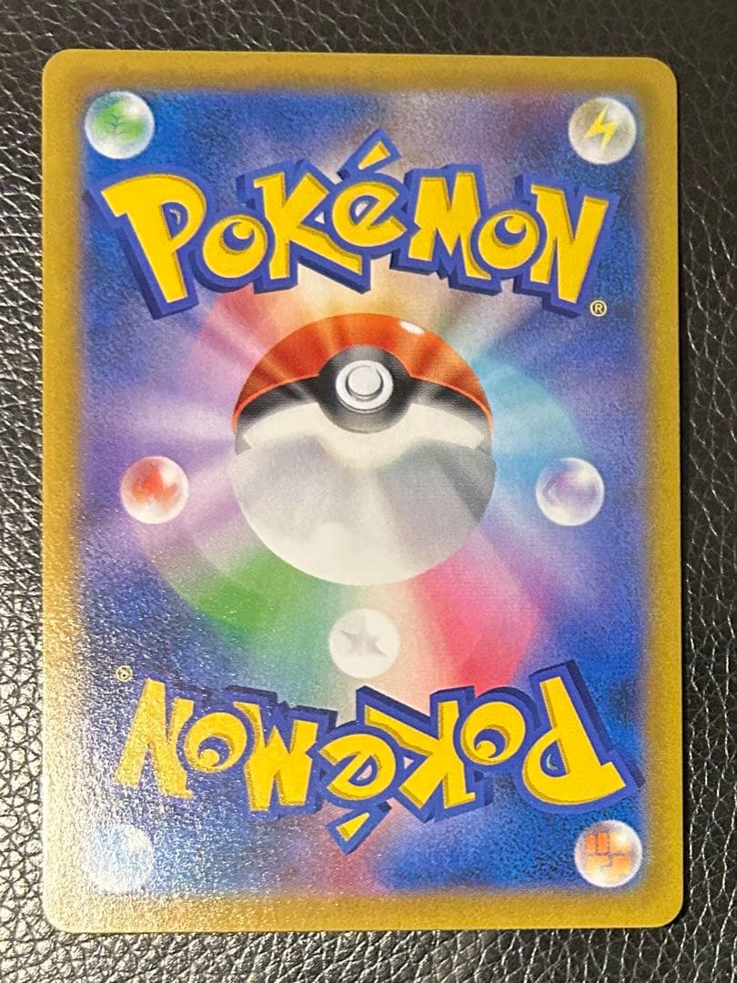 ピカチュウV CSR S8b VMAXクライマックス 222/184