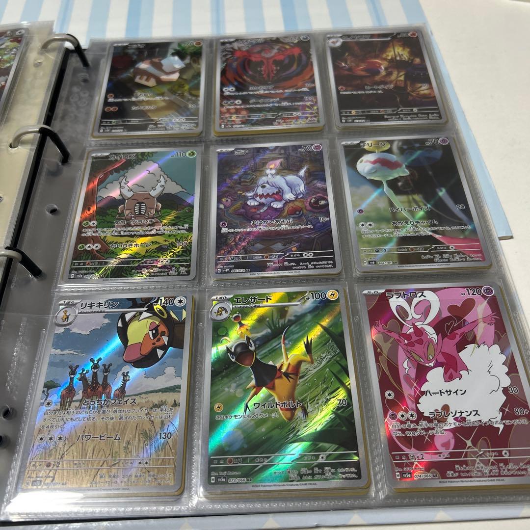 ポケモンカード AR CHRなど まとめ売り200枚以上