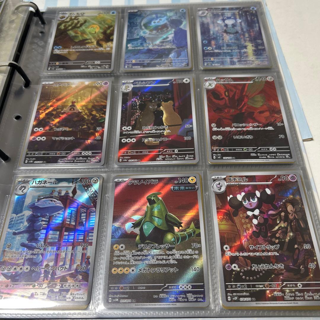 ポケモンカード AR CHRなど まとめ売り200枚以上
