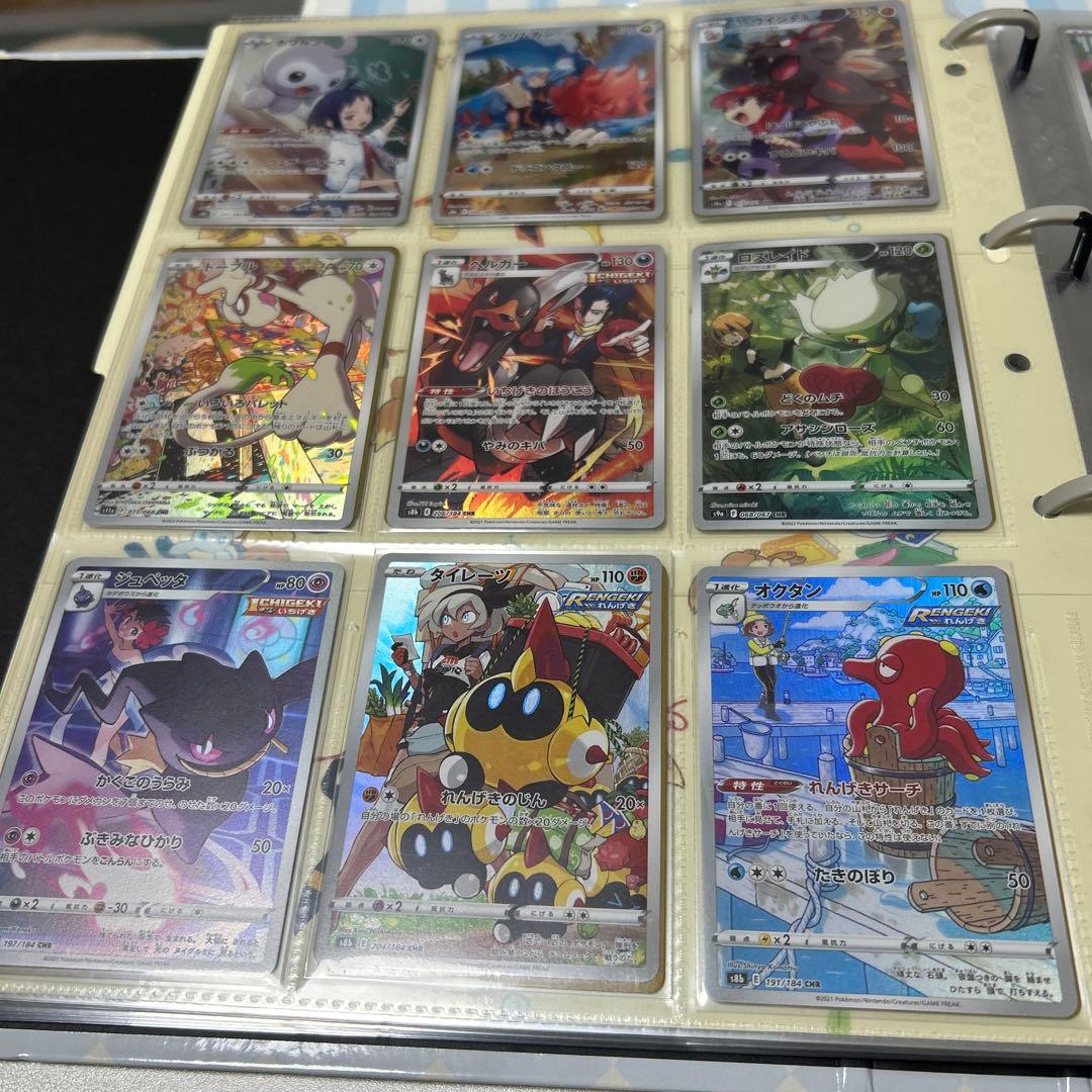 ポケモンカード AR CHRなど まとめ売り200枚以上