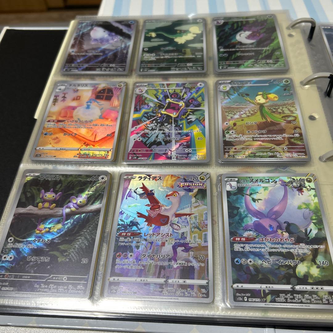 ポケモンカード AR CHRなど まとめ売り200枚以上