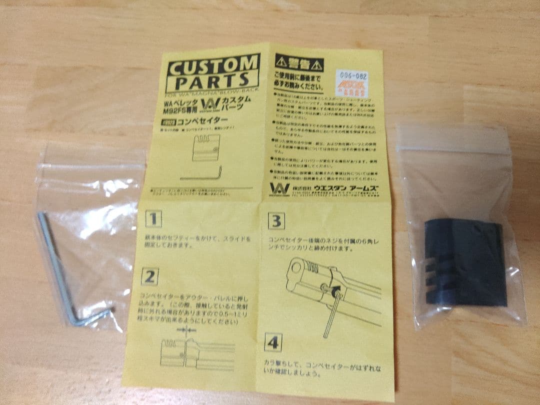 WA　ベレッタ M92FS パーフェクトバージョン　HOGUEグリップ