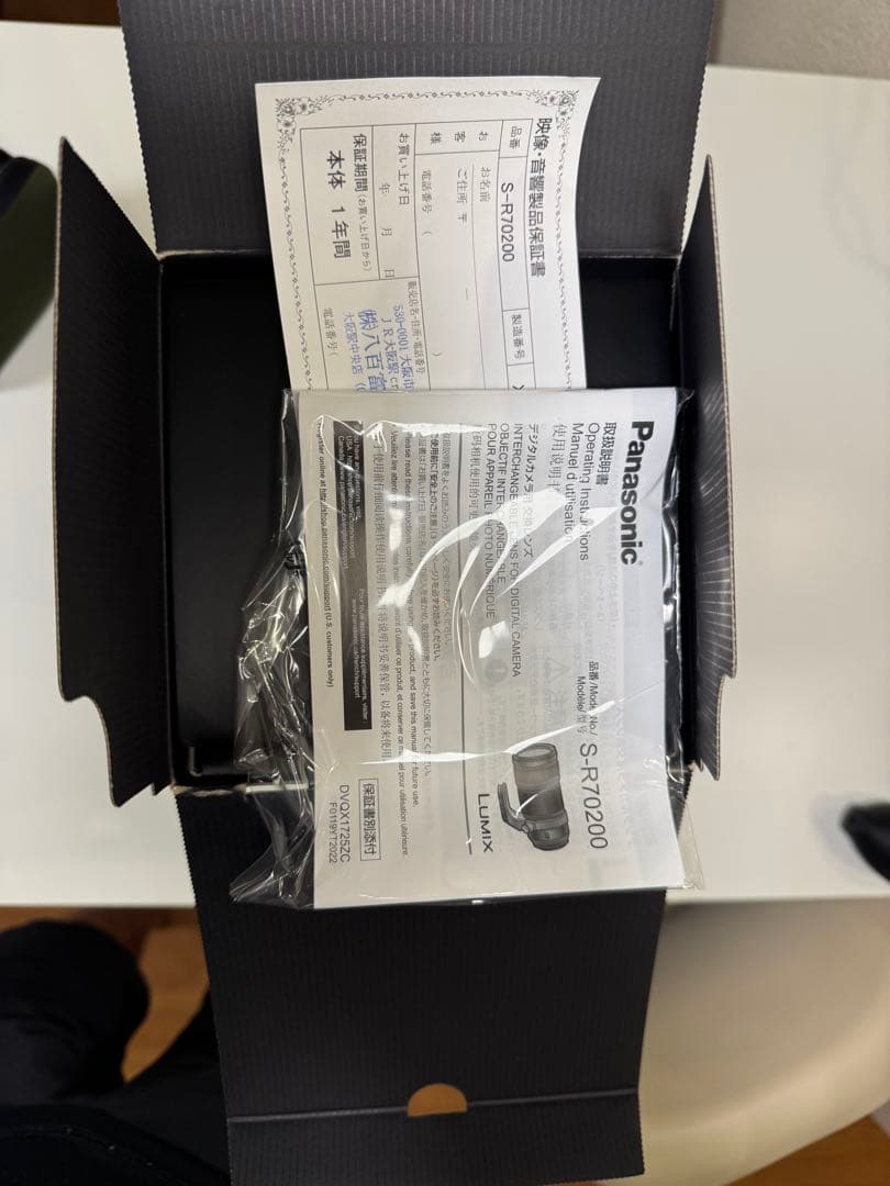 LUMIX S PRO 70-200mm f/4 ズームレンズ