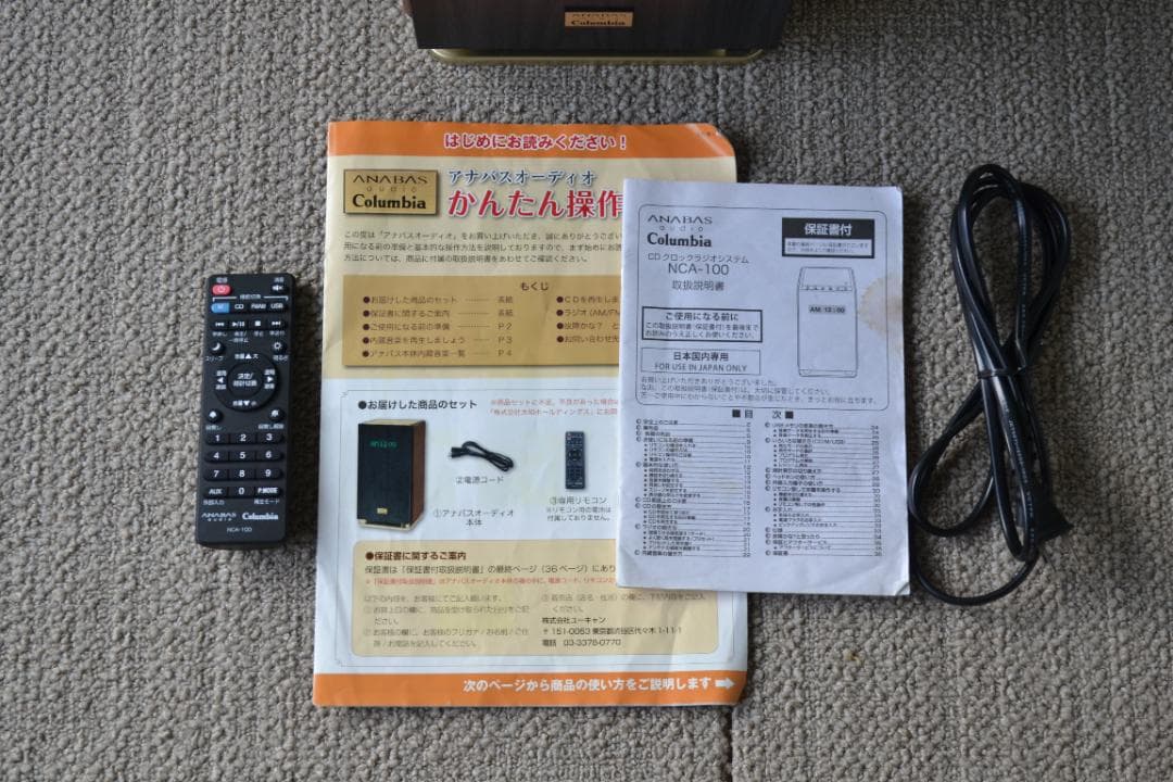 マリア-ナ100曲内蔵Columbia ANABAS CD NCA-100