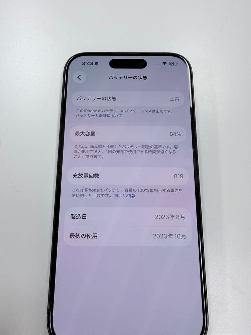 Apple iPhone 15pro 本体 ブラック 256GB SIMフリー