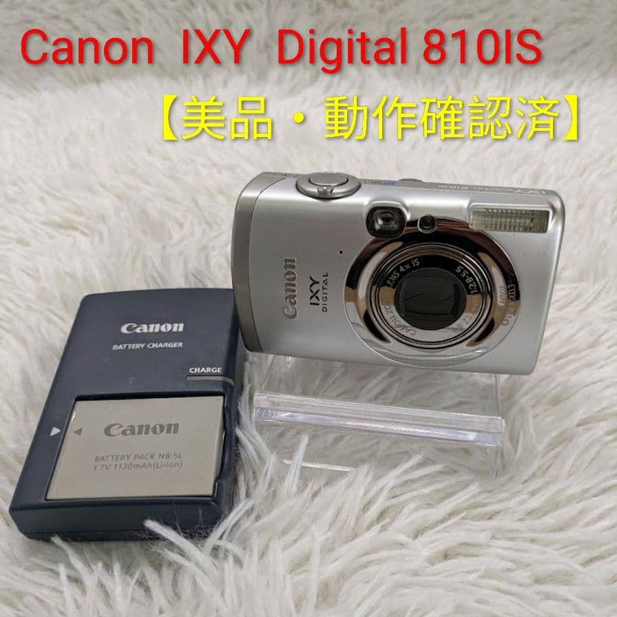 【美品・動作確認済】Canon IXY Digital 810IS