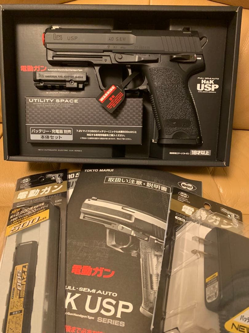 東京マルイ H&K USP 電動ガン　バッテリー、充電器付き