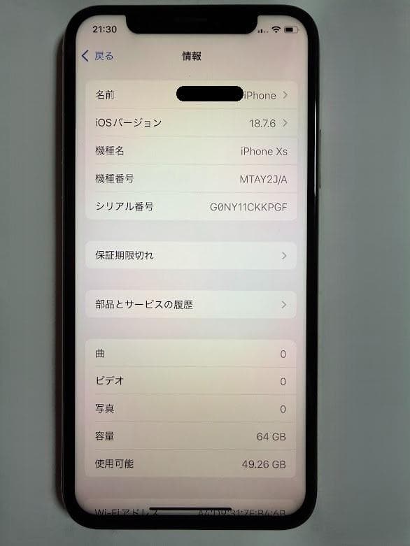 Apple iPhone XS 64GB ゴールド 本体