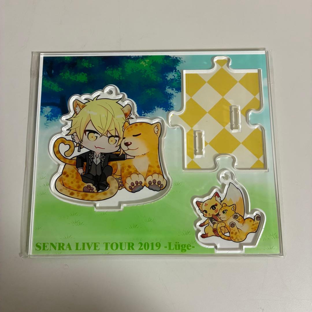 【4/30処分】センラ アクリルスタンド まとめ売り