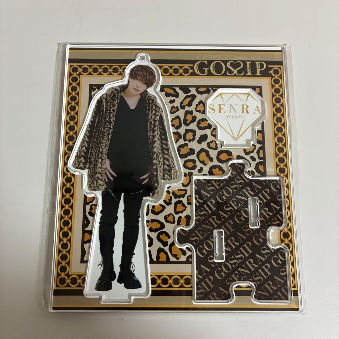 【4/30処分】センラ アクリルスタンド まとめ売り