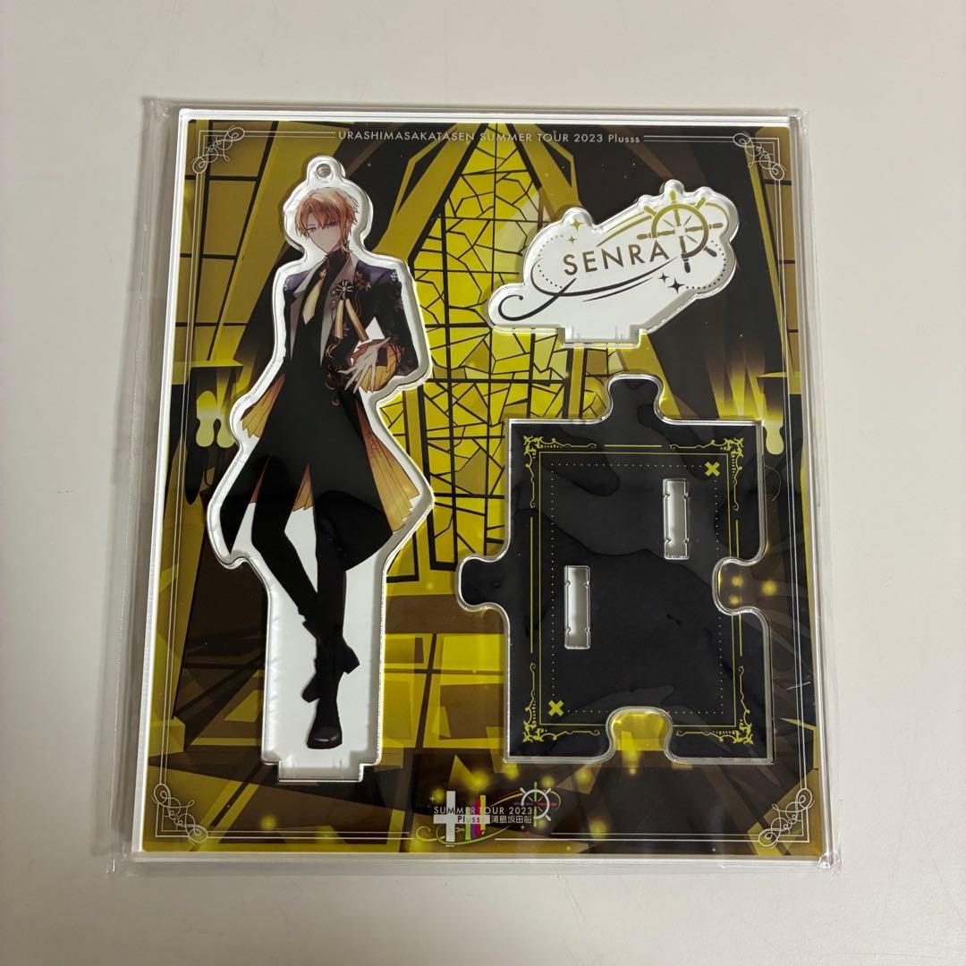 【4/30処分】センラ アクリルスタンド まとめ売り