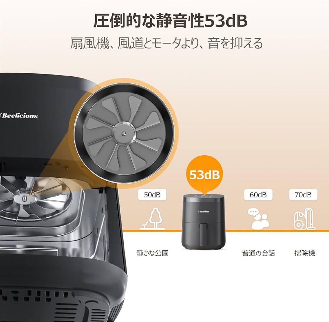 Beelicious ノンフラヤー