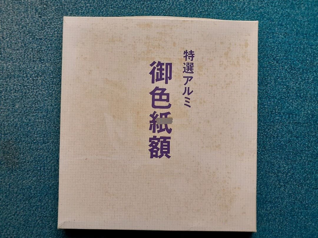 作曲家　遠藤　実さんの書。