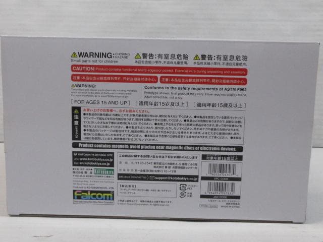 フィギュア 新品 創の軌跡 Emma Millstein