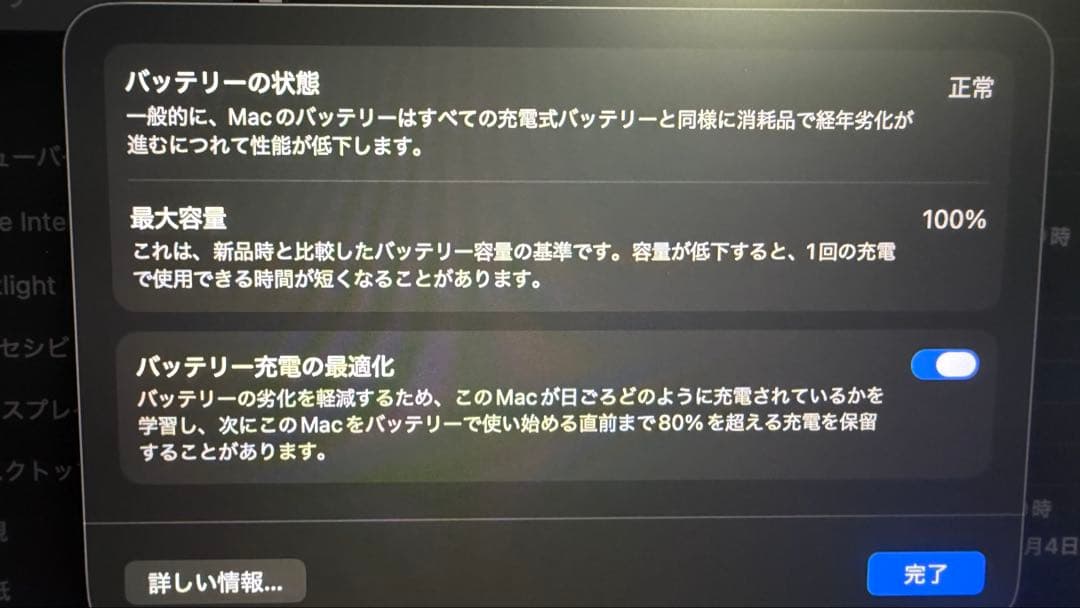 MacBook Pro 14インチ 2024年モデル　M4チップ