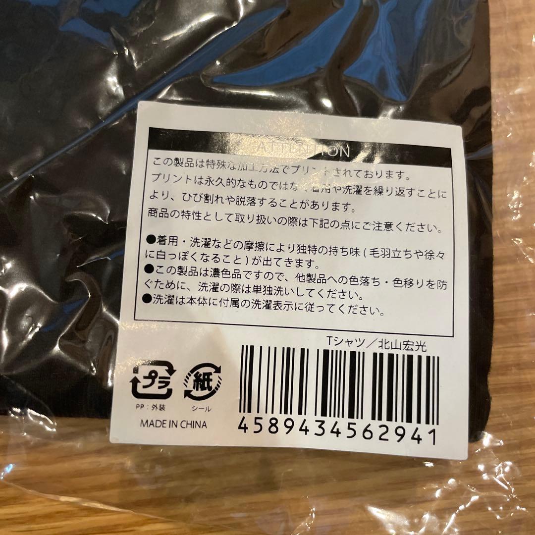 新品未開封　北山宏光 Tシャツ ZOO