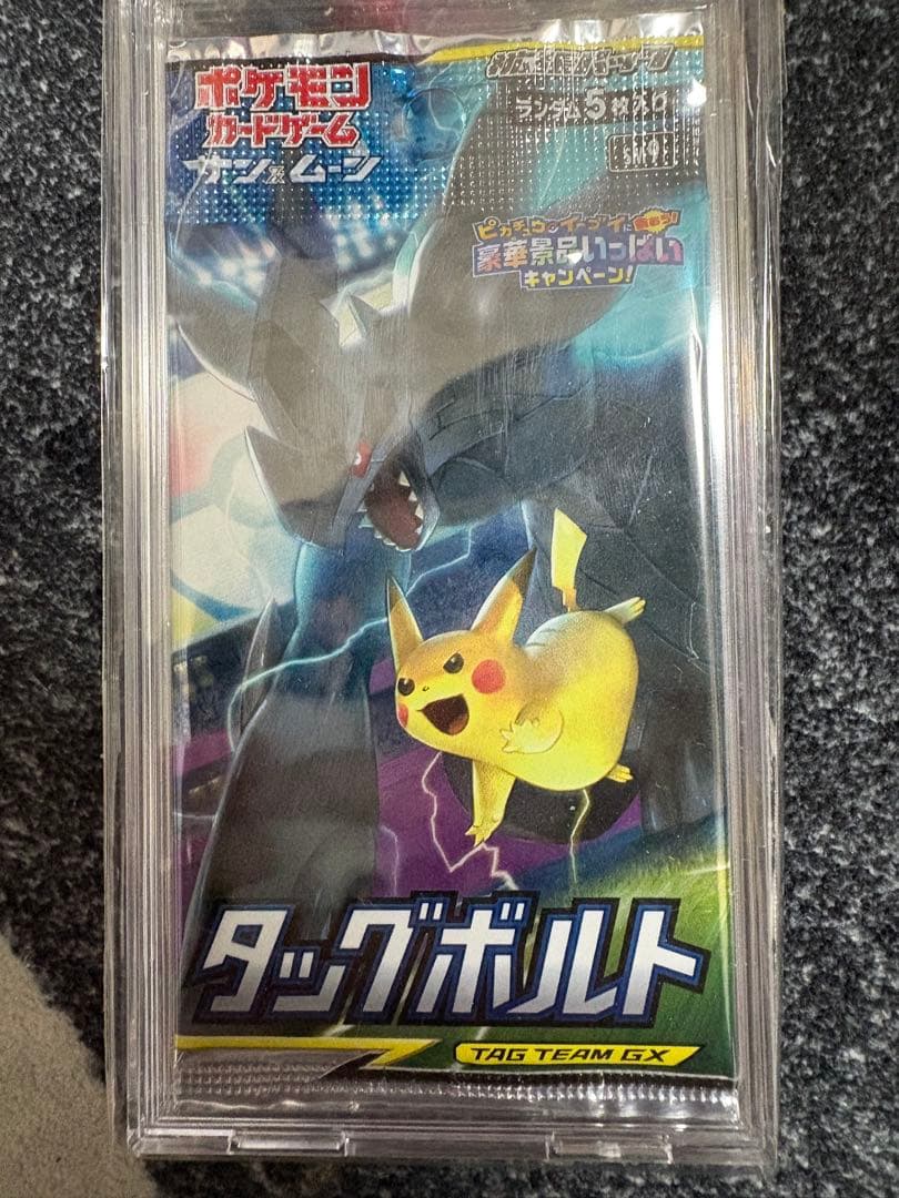 ポケカ未開封5パック
