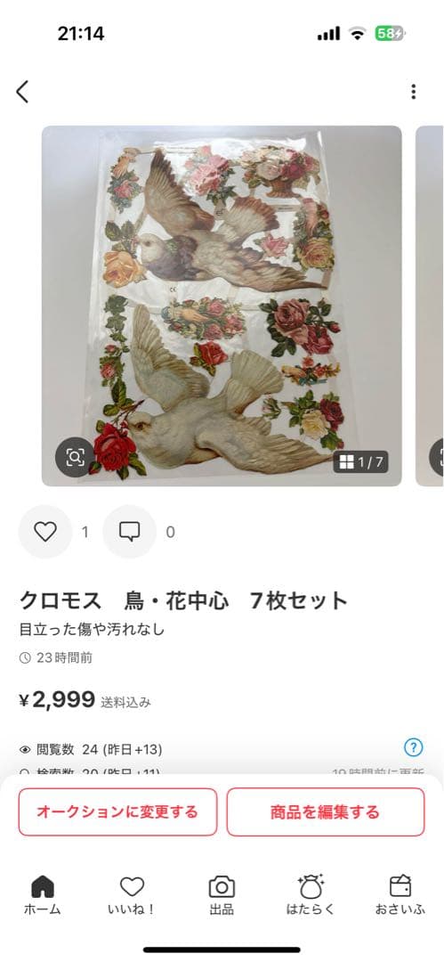 みどりさん専用　クロモス全部