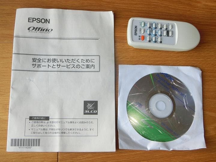 【EPSON】EMP-1825【液晶プロジェクタ】