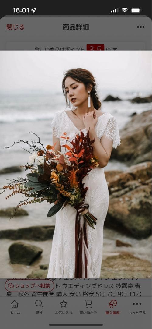 【定価 29,900円】ウェディングドレス 前撮りドレス