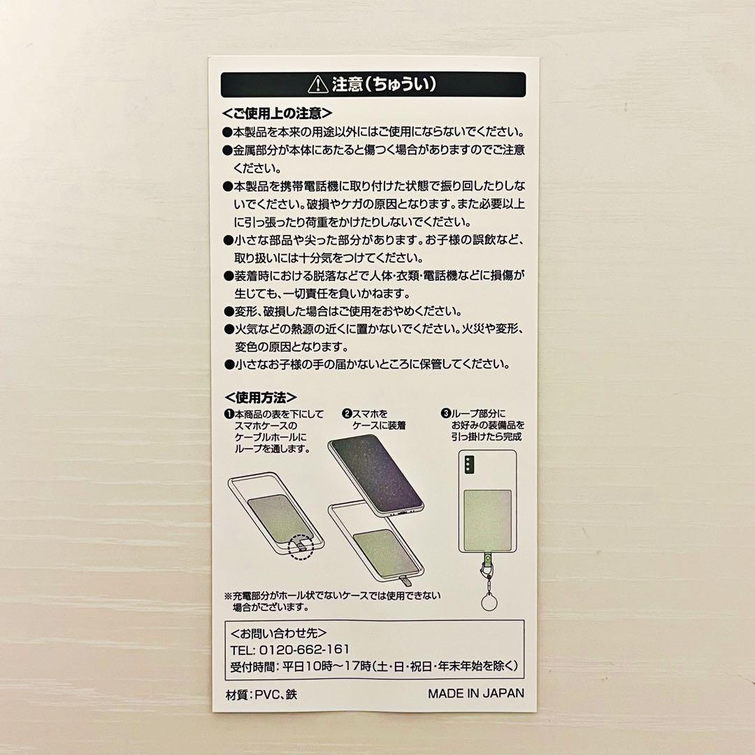 【限定品】ヒプノシスマイク フォンタブ 碧棺左馬刻 ヒプマイ スマホ ショルダー