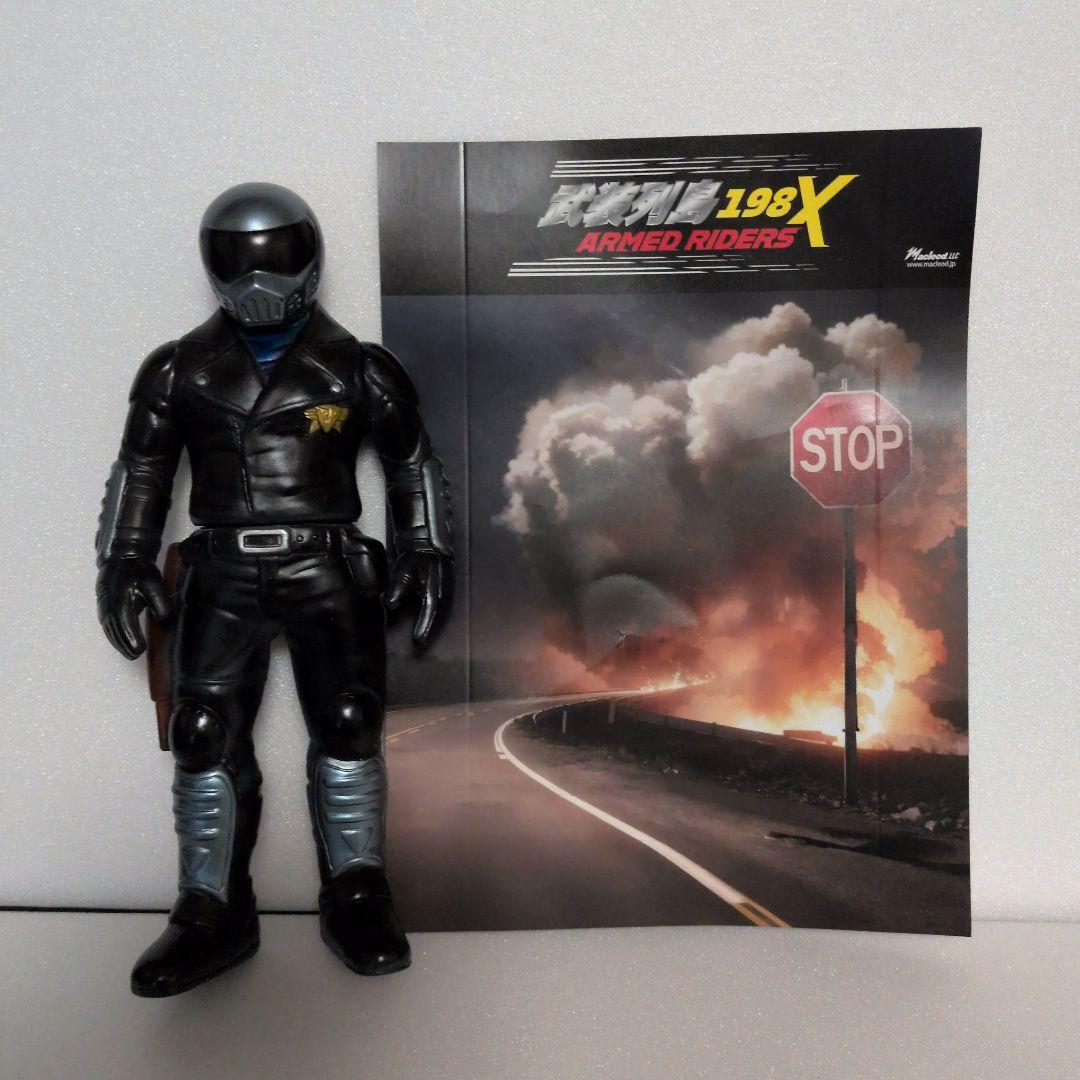 ソフビ 【マクラウド】 バトルオフィサー・ケンジロウ