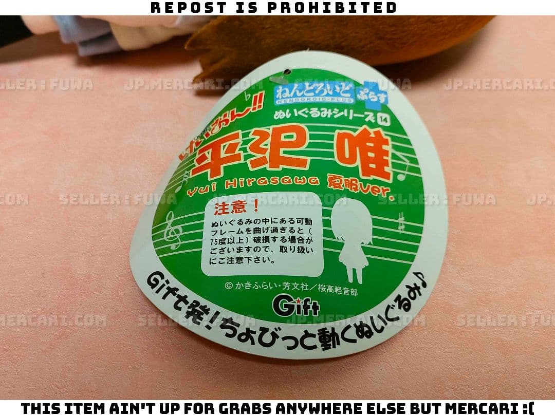 【未使用】けいおん！ ねんどろいどぷらす 平沢唯 夏服 ぬいぐるみ