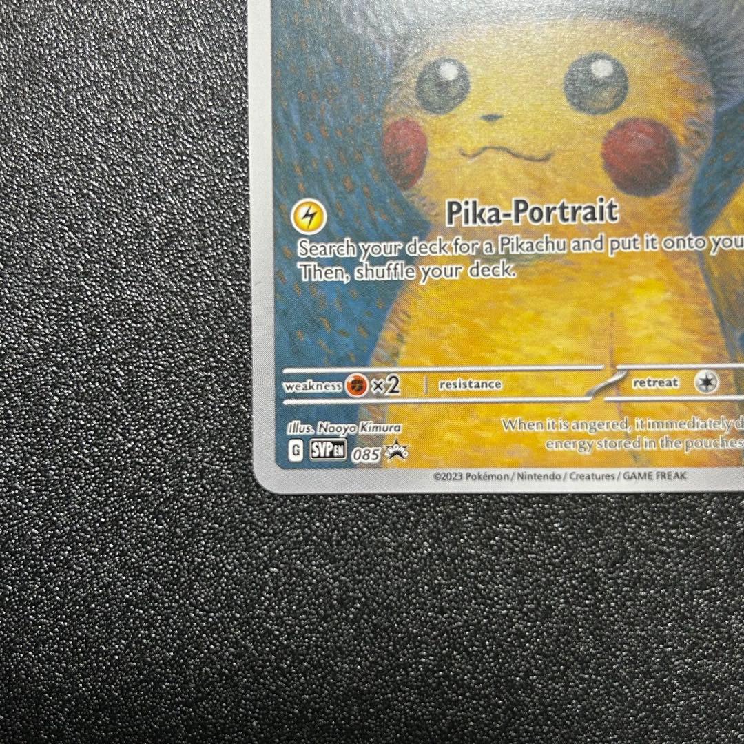 ゴッホピカチュウプロモ SVP EN 085「ゴッホ展」SVP EN 【英語版】