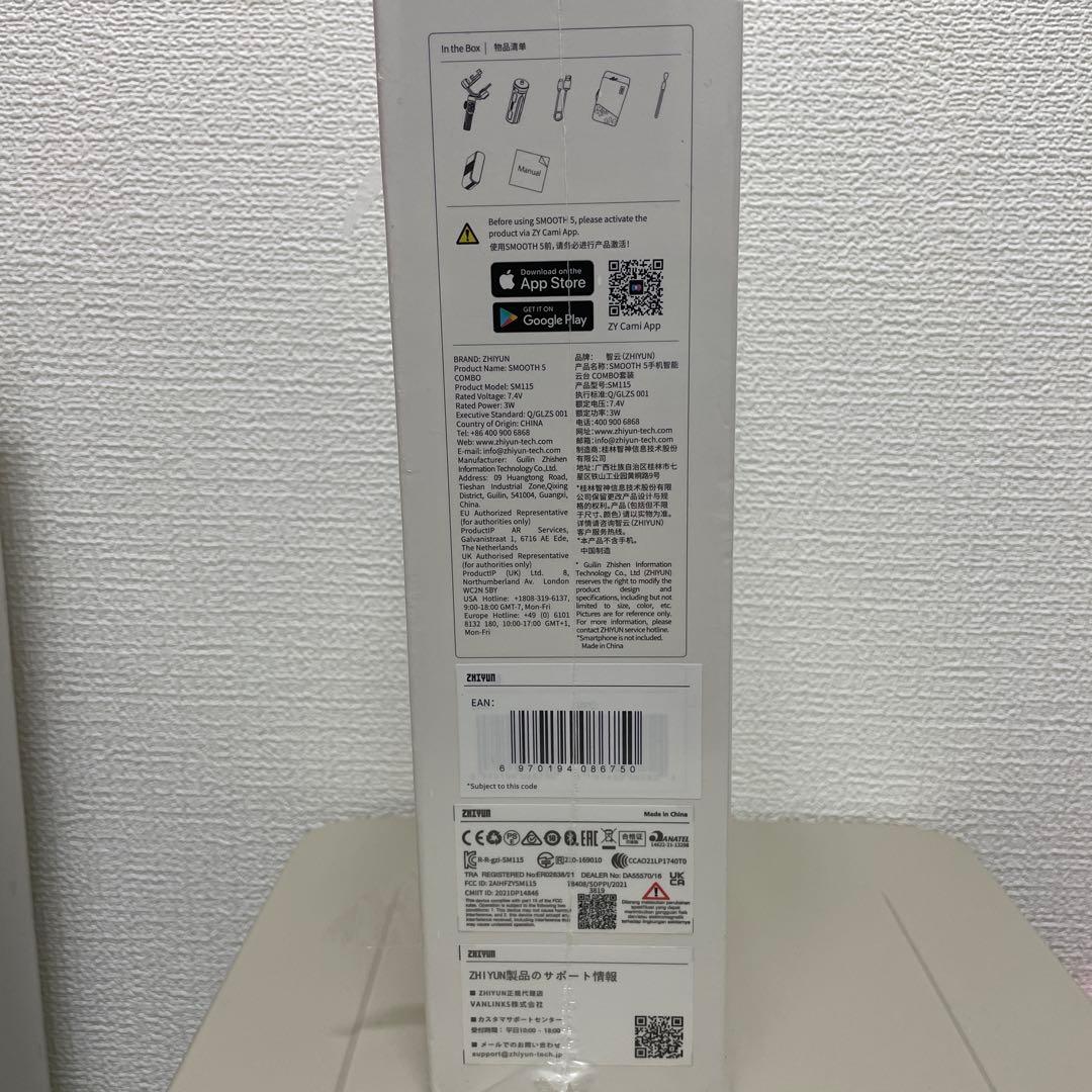 Smooth 5 コンボセット スタビライザー