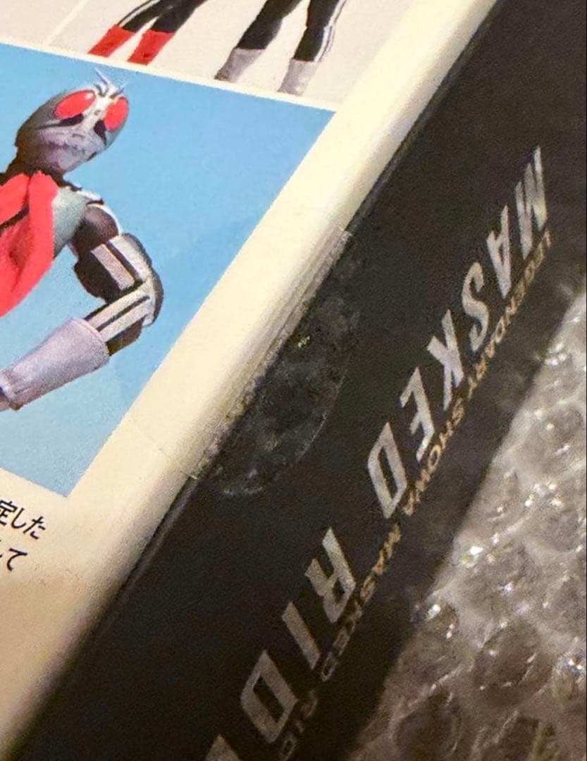 新品 未開封 真骨彫製法 仮面ライダー新2号 栄光の昭和ライダーエディション