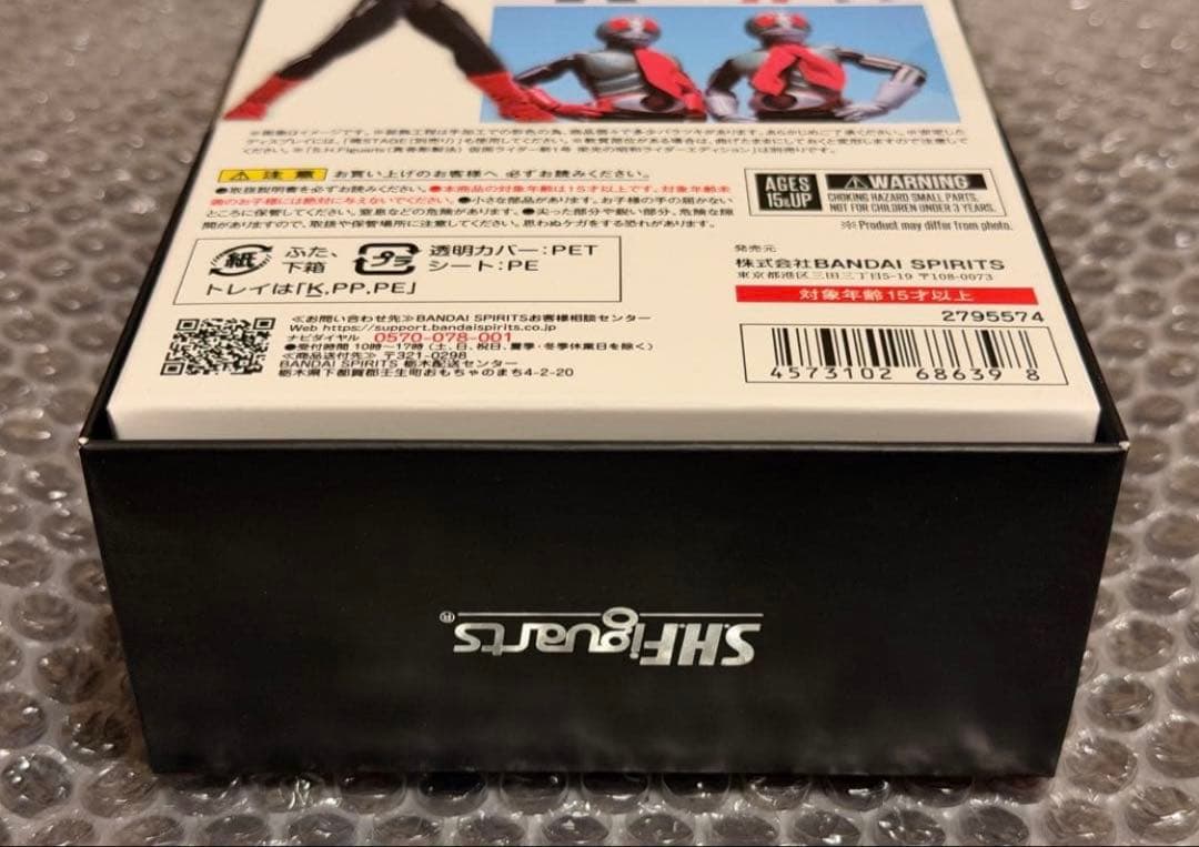 新品 未開封 真骨彫製法 仮面ライダー新2号 栄光の昭和ライダーエディション