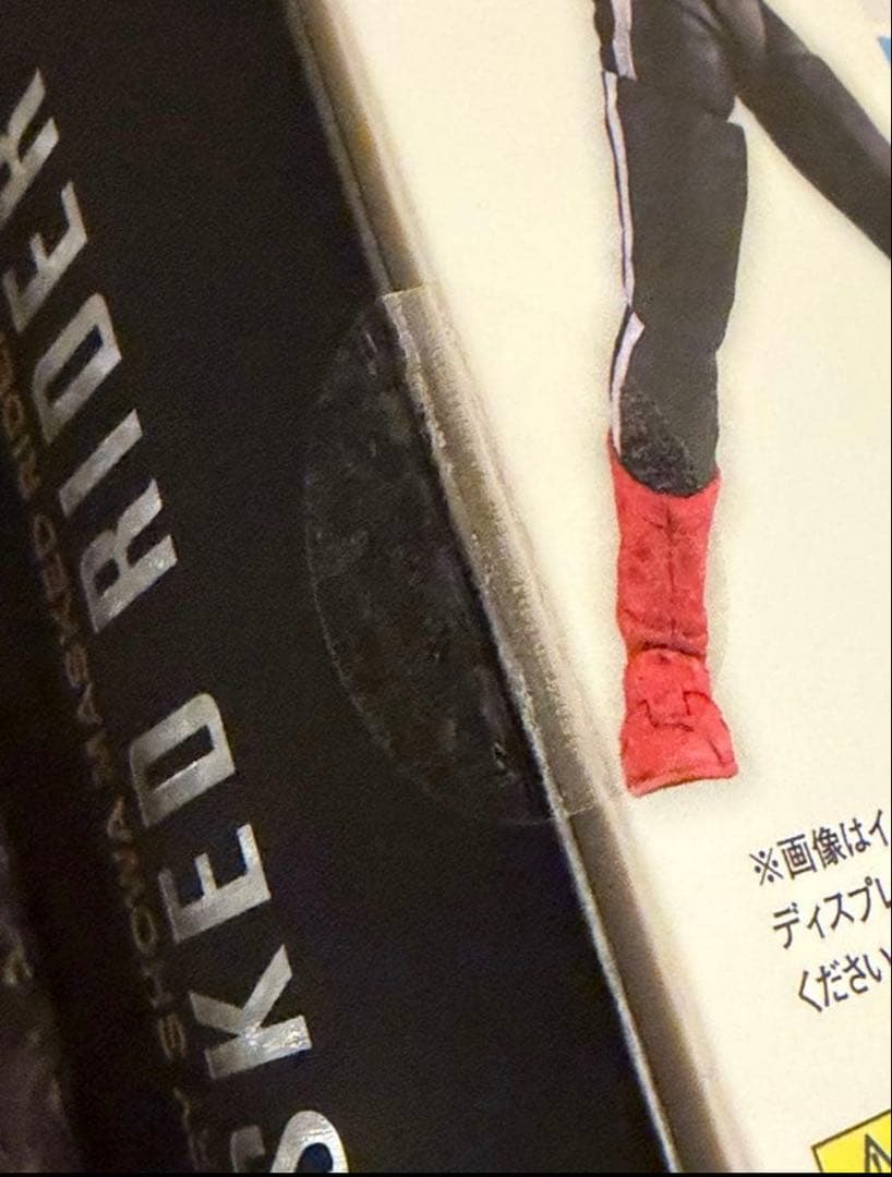 新品 未開封 真骨彫製法 仮面ライダー新2号 栄光の昭和ライダーエディション