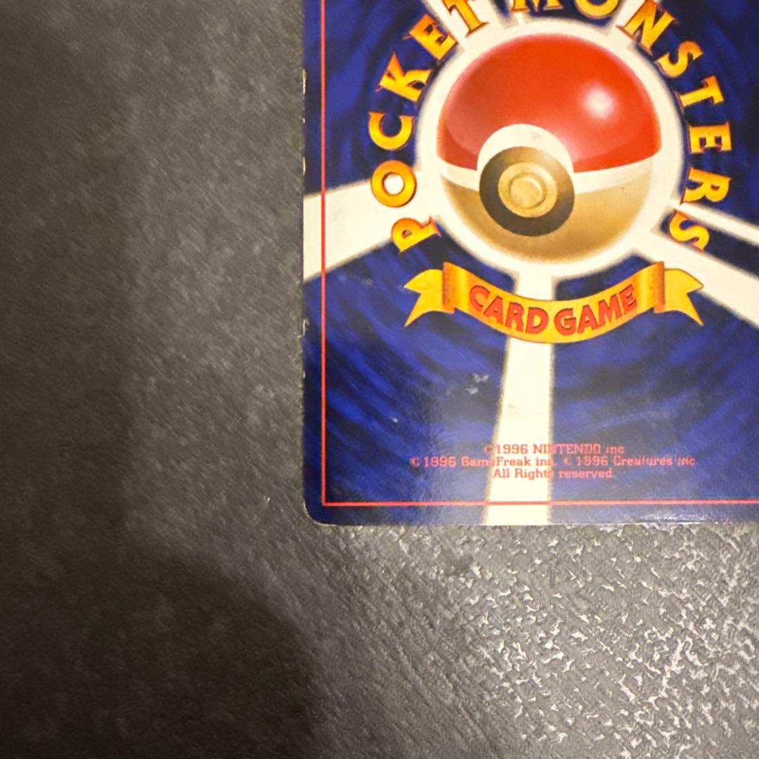 ピジョン　初版　右下マークなし　ポケモンカードゲーム　旧裏面