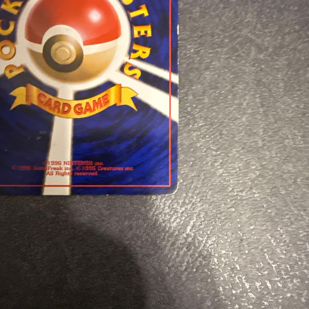 ピジョン　初版　右下マークなし　ポケモンカードゲーム　旧裏面