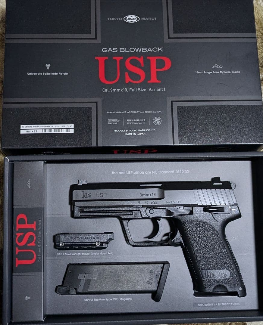 東京マルイ ガスブローバック USP フルサイズ