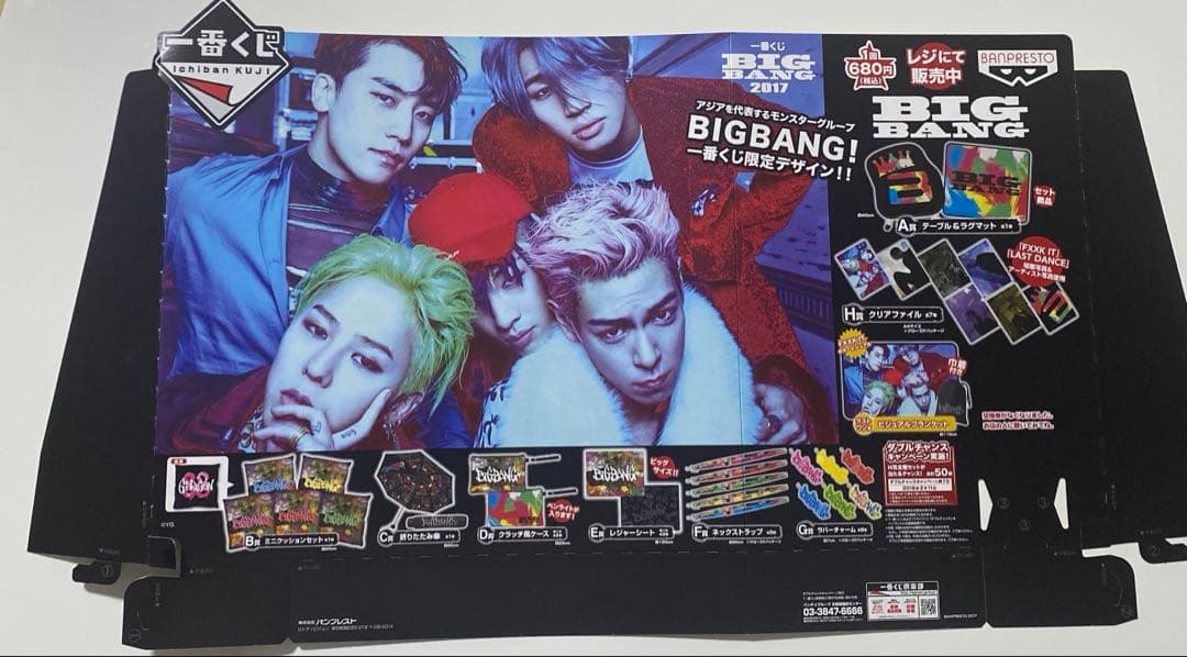 【レア】BIGBANG 2017年　一番くじ　販促物セット！