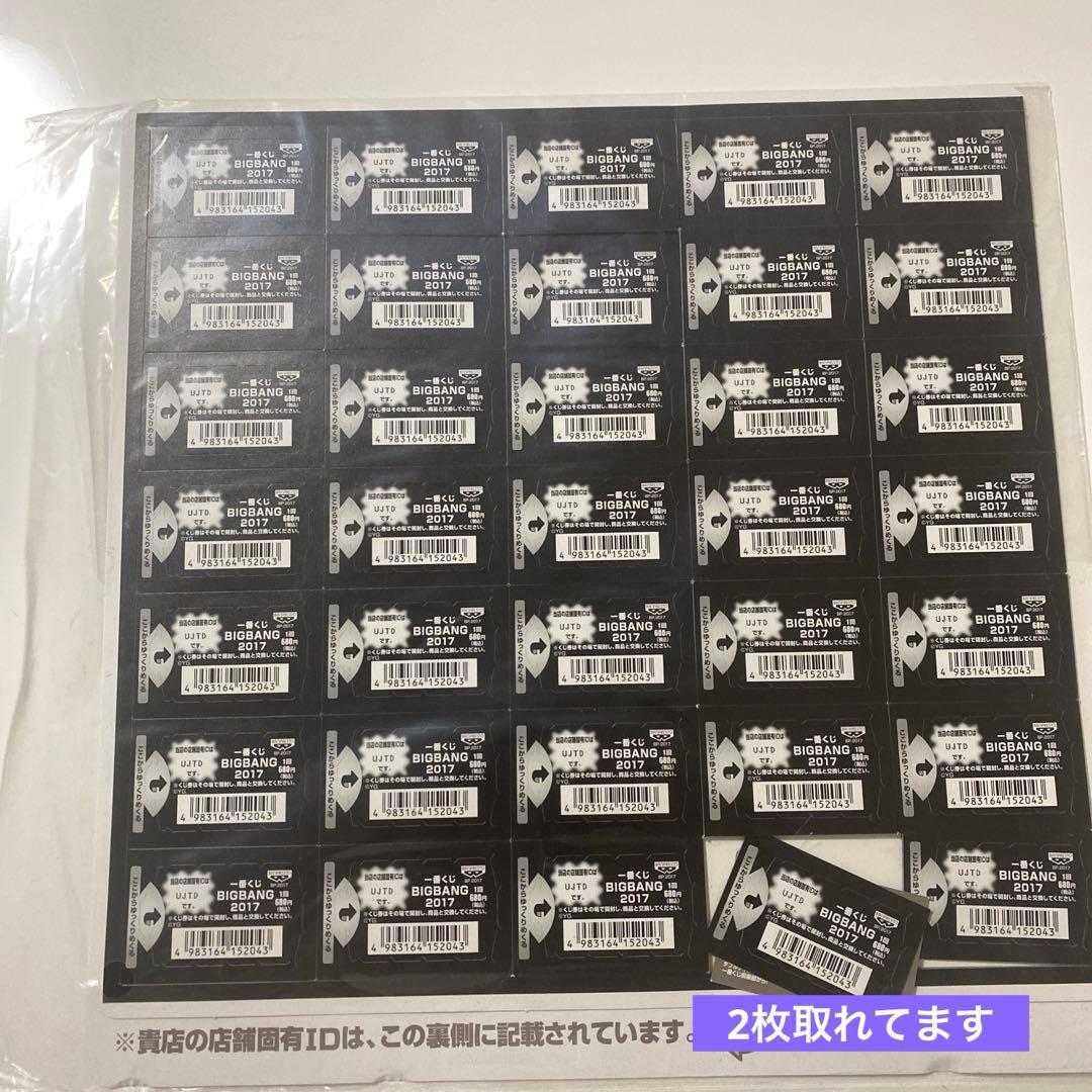 【レア】BIGBANG 2017年　一番くじ　販促物セット！