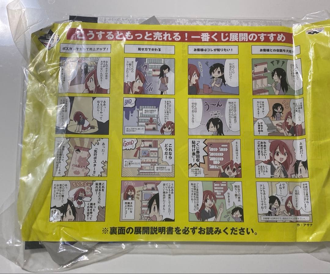 【レア】BIGBANG 2017年　一番くじ　販促物セット！