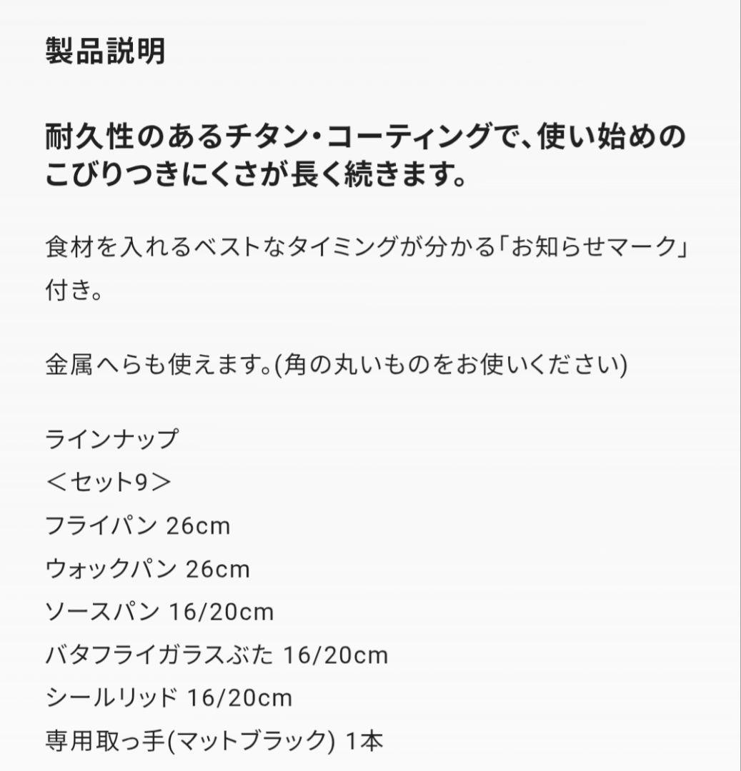 【ガス火専用】T-falインジニオ 9点セット