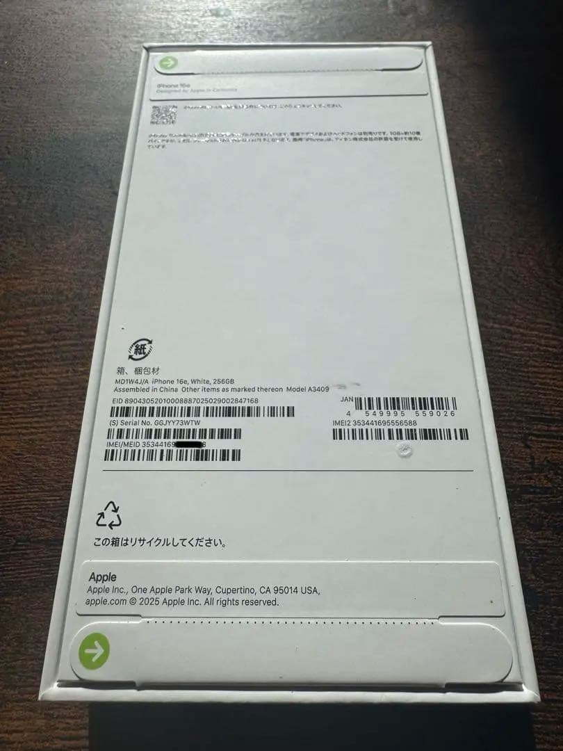 iPhone 16e 256GB SIMフリー　即日発送