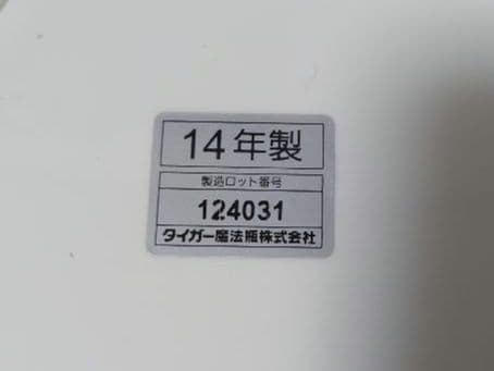 タイガー炊飯ジャー 炊きたて JBG-B180 １升炊き 新品未使用