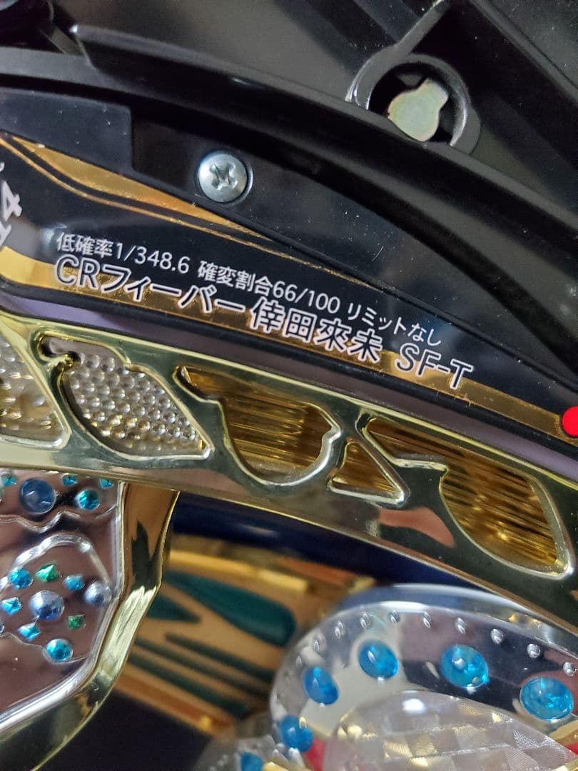 CRフィーバー倖田來未　SF-T