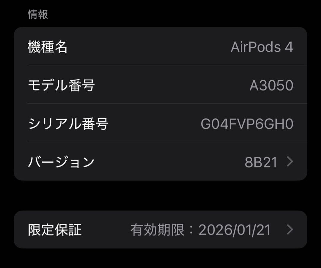 【最終値下げ❗️】AirPods4 第4世代 ノイキャンズキャンセリング 非搭載