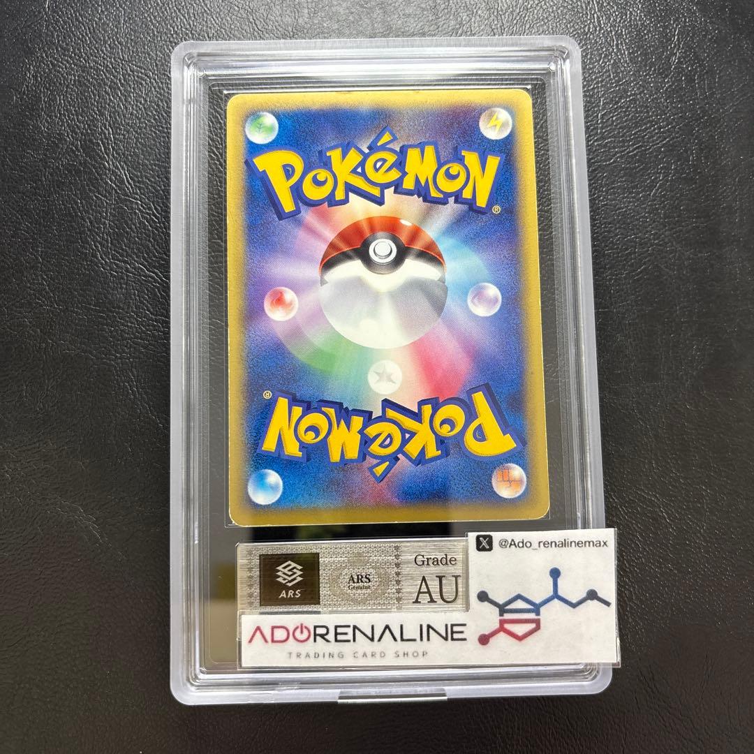 【ARS AU真贋鑑定】ヒトカゲ カードe マクドナルドプロモ 004/018②