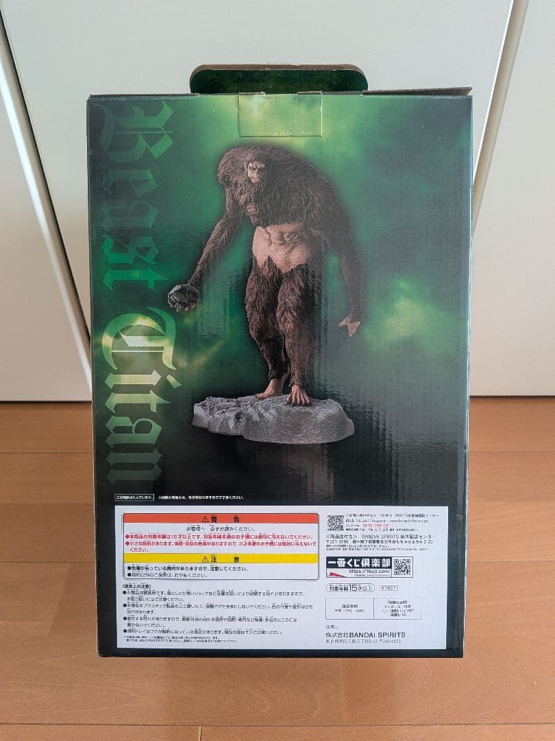一番くじ 進撃の巨人 獣の巨人は俺が仕留める A賞 獣の巨人 フィギュア