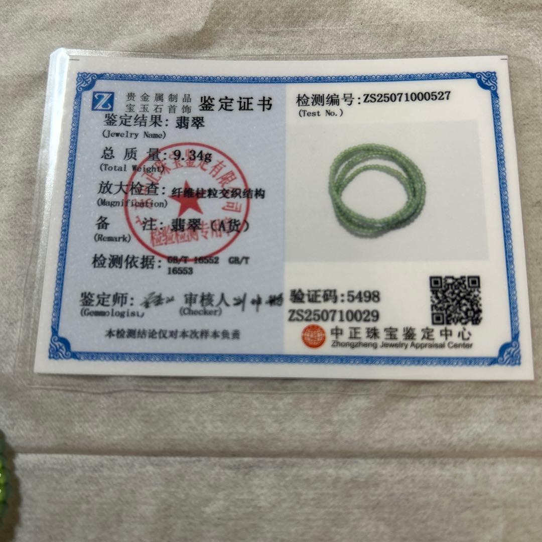 翡翠 ネックレス 緑色 3.1mm 25日まで値下げ