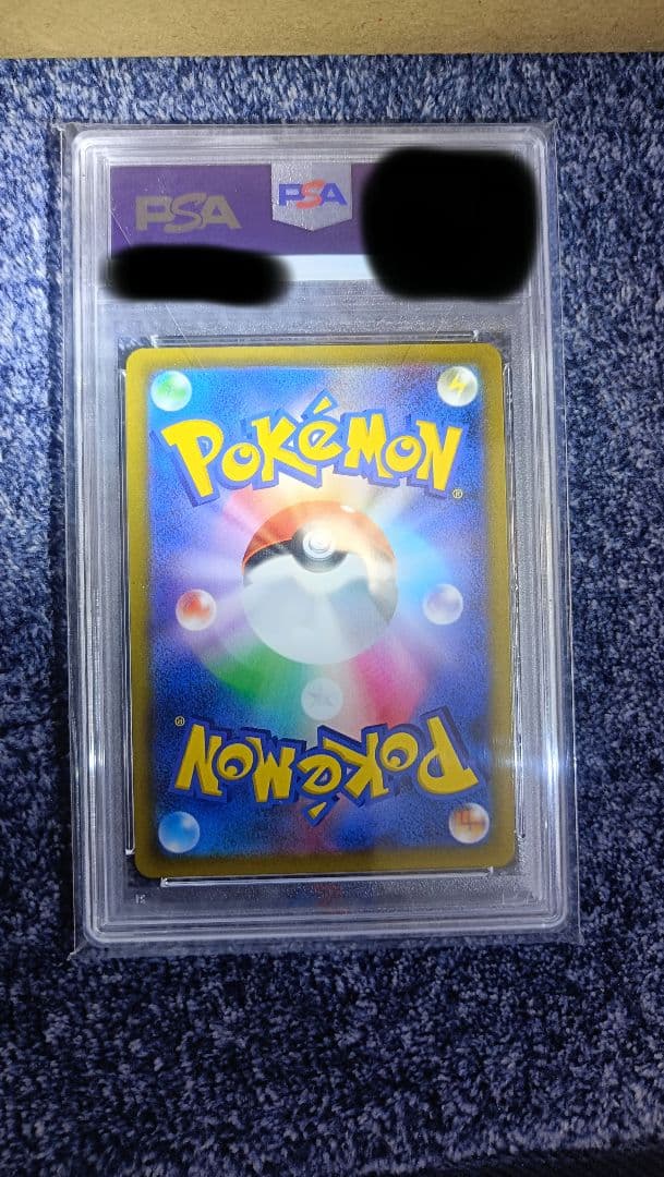 カイリキーV SR PSA10