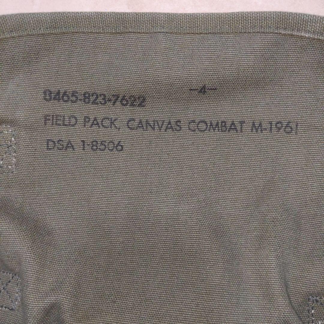 アメリカ陸軍 M56/61フィールドパックキャンバス(アスパック) 実物放出美品