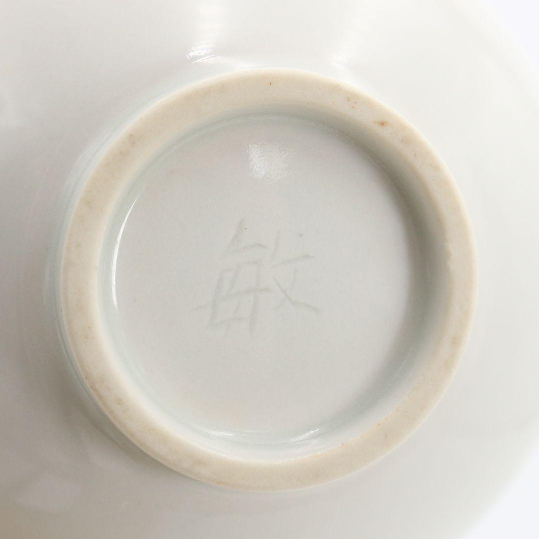 林敏夫作 白磁唐草文湯呑 五客 板谷波山弟子 茶碗 煎茶道具　C695　DD