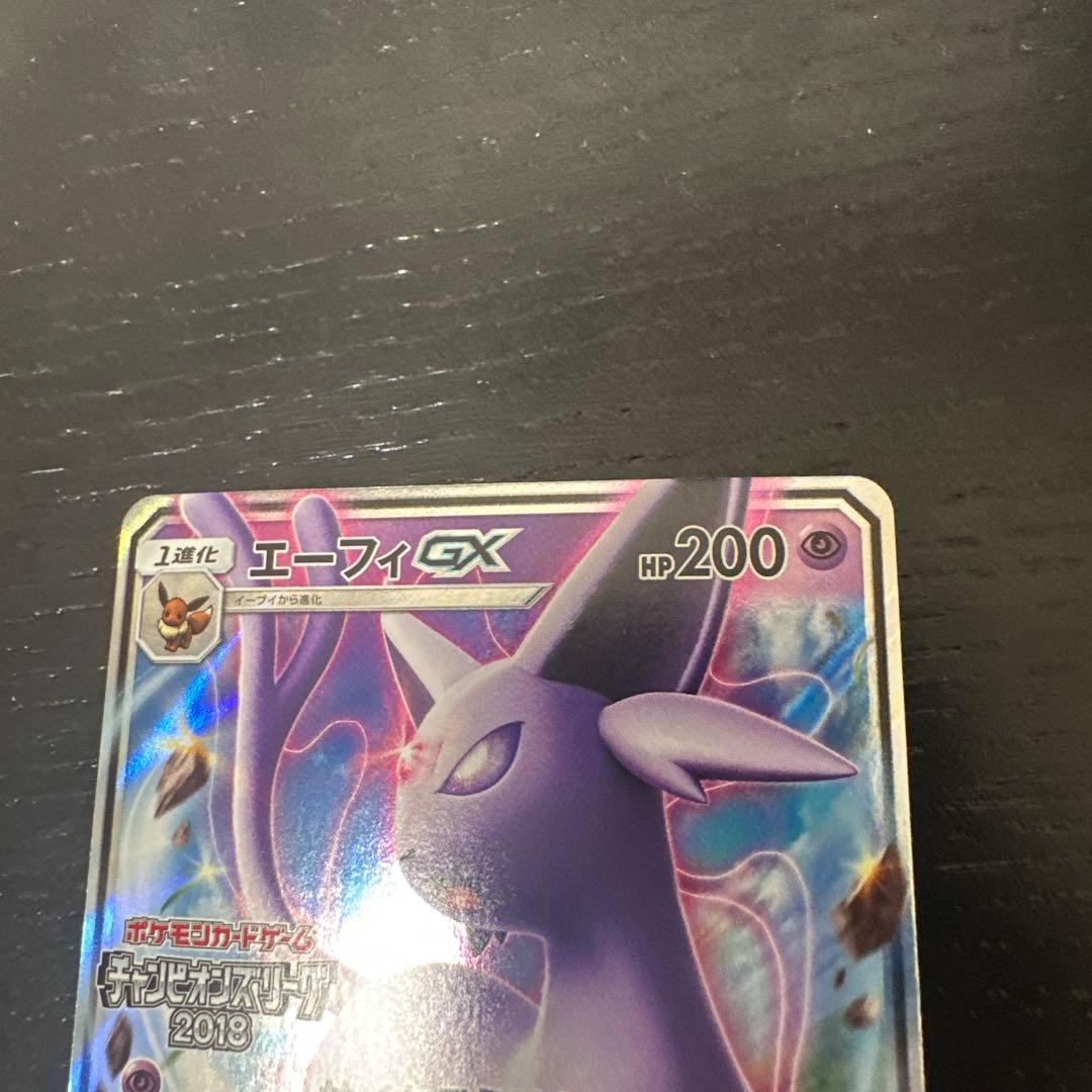 エーフィGX チャンピオンリーグ 124/SM-P